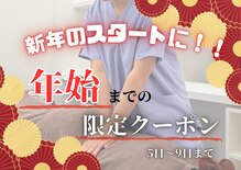 栄光治院 整体院覚王山