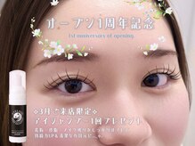 アンフルール ミー(Un Fleur mee)