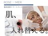 【7日間の肌改善プログラム】新しい肌へ生まれ変わる〈徹底美肌チャレンジ〉