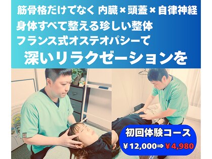 かなちゃん整体院の写真