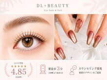 ディーエル ビューティー 天神春吉店(DL BEAUTY)