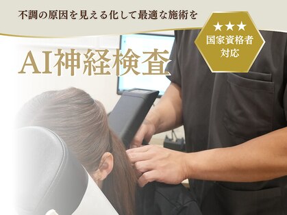 整骨スタジオ 高輪泉岳寺駅前(SEIKOTSU STUDIO)の写真