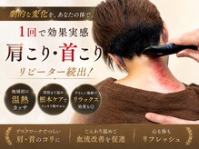やまかわ整体院