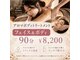 エステサロン ジュエル 高松レインボー店(JEWEL)の写真
