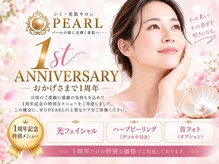 パール(PEARL)