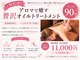 かるなる 四国健康村店の写真