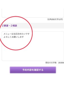 糸色 十色/予約時のクーポン選びは難しい?
