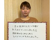ふぉるしゅ/小顔矯正・リフトアップ