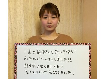 ふぉるしゅ/小顔矯正・リフトアップ