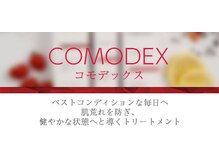 キュアトリエ(Curetelier)/COMODEX / コモデックス