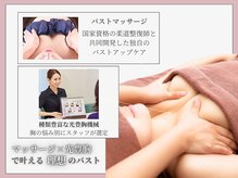 エステティック　レイビス 渋谷店(RAYVIS)の雰囲気（国家資格者と共同開発した独自のバストアップケア×光豊胸が人気）