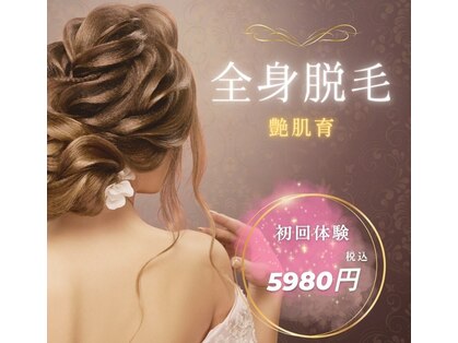 美容クリニークリン 大村 武雄店(Rin)の写真