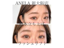 アネラ(ANELA)の雰囲気（根本立ち上げや、瞼につきにくいカールなど、デザイン選べます。）
