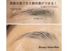 【ハリウッドアイブロウリフト】眉癖改善！今話題の眉パーマ¥6,900→¥5,900