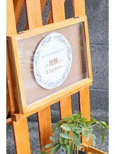 笑輝(エミシャイン)/入り口はコチラ