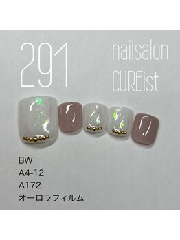キュアイスト 調布店(CUREist)/