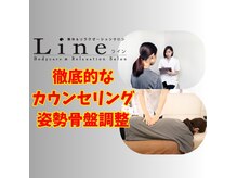 ライン(Line)