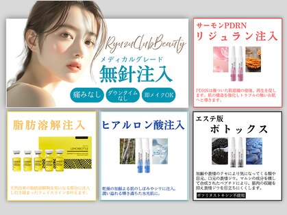 リューズ クラブ ビューティー(Ryuzu Club Beauty)の写真