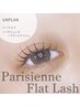【パリエク】パリジェンヌ+フラットラッシュ80/100/120本