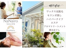 プアマヌ(PUA MANU)