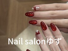 ゆず/定額ネイル