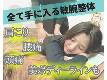 あず整体院 南森町天三