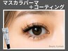 《目力UP》韓国人気★マスカラパーマ+Ct仕上【￥6500】[園田・尼崎]