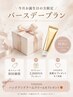【今月お誕生日の方限定クーポン★】