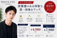 ホワイトアイ 宜野湾(WHITE EYE)