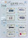 季節限定デザイン