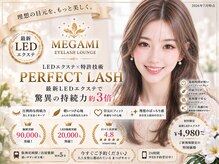 メガミ アイラッシュラウンジ(MEGAMI EYELASH LOUNGE)