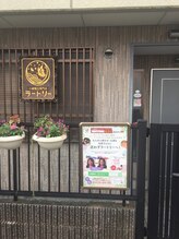 小顔矯正専門店 ラートリー/外観です