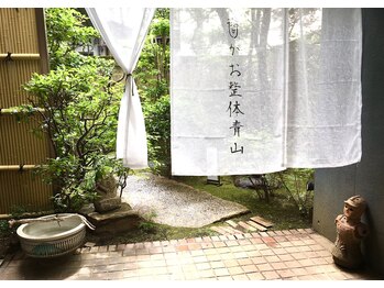 かお整体 青山/暖簾が目印