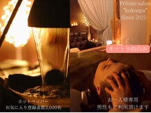 吉祥寺 ココスパ(kokospa)