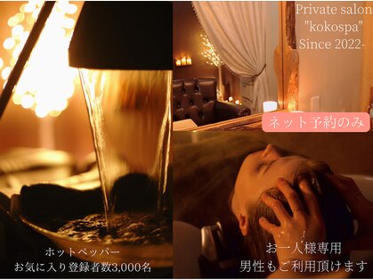 吉祥寺 ココスパ(kokospa)の写真