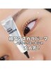 韓国アイドル風ブラッックティントパーマ人気殺到! 5,900円