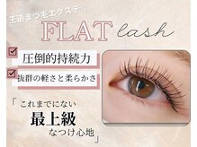 ベーシック 那覇松山店(Basic)の雰囲気（抜群の軽さで圧倒的な持続力◎大人気☆自分史上最高な目元へ♪）