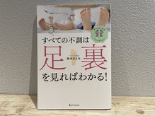 タマユラ(tamayura)の雰囲気（足相学に基づいた健康メソッドで体調や性格も分析★ケア方法も♪）