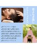 【頭首肩疲れ】若よもぎ蒸し40分＋ヘッド首肩トリートメント70分16500