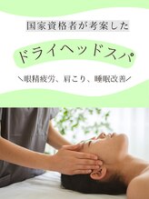 元八整骨院/施術