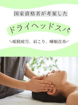 元八整骨院/施術