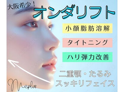 ミープラス(Me+)の写真