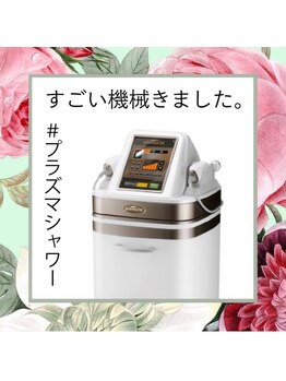 ビジュー(bijoux)/bijouxだけ★プラズマ照射