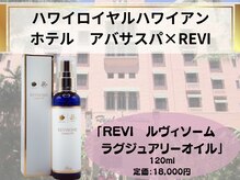 ムーンサン(Moon sun)/ラグジュアリーオイル