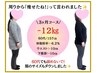 【OPEN記念★本気で痩せたい60代の方】カウンセリング&美容整体¥980
