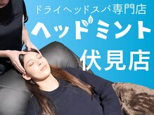 ヘッドミント 伏見店