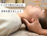【30代からの不調ケア】体のクセから整える整体プログラム