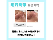 リハーツ(RE;heartz)の雰囲気（【最新美容】栃木県初導入★水光SPフェイシャル★一度でも実感！）