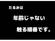 パイナップルピース(Pineapple Peace)/たるみは年齢ではありません。