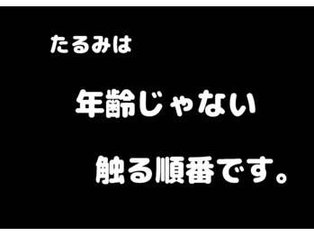 パイナップルピース(Pineapple Peace)/たるみは年齢ではありません。